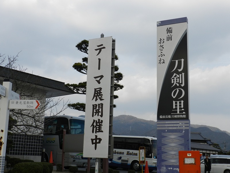 刀剣博物館1